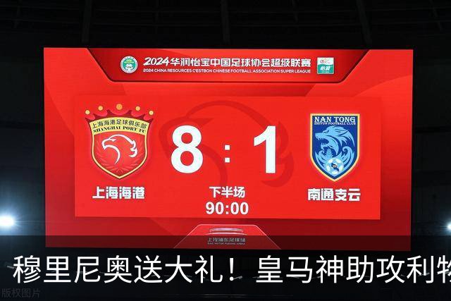 穆里尼奥送大礼！皇马神助攻利物浦！伯纳乌天才或拯救安菲尔德